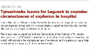 Un tub de gaz a explodat la un spital în Ucraina / FOTO: unian.net