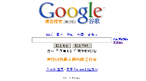 Pagina google.cn