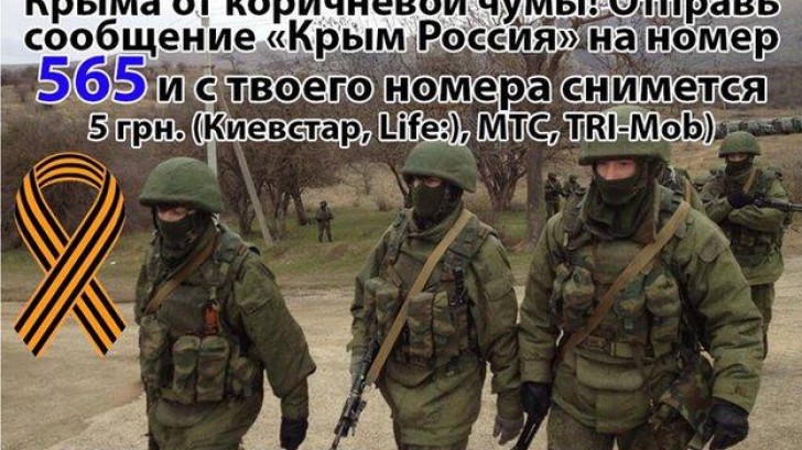Cetăţenii Ucrainei au donat prin SMS peste un milion de dolari pentru modernizarea armatei