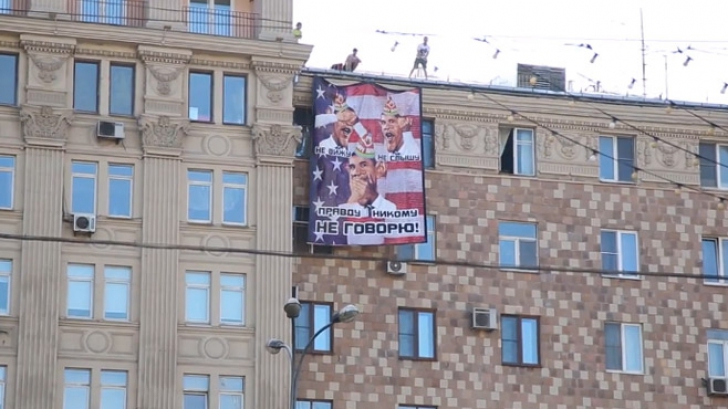 OBAMA, comparat cu cele "TREI MAIMUŢE ÎNŢELEPTE", într-un banner afişat pe o clădire din Moscova