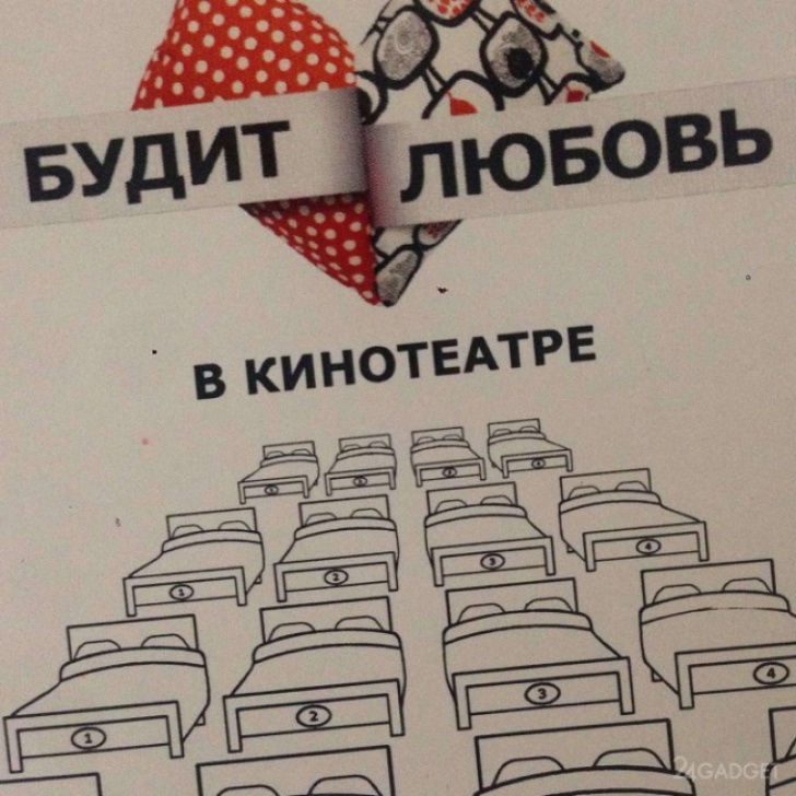 Experiment inedit la Moscova: sală de cinema cu paturi