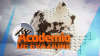 ACADEMIA DE EVAZIUNE ACADEMIA DE EVAZIUNE