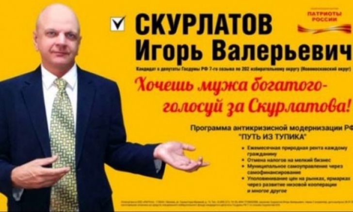 Campanie electorală made in Rusia: candidatul promite câte un bărbat bogat fiecărei femei - FOTO