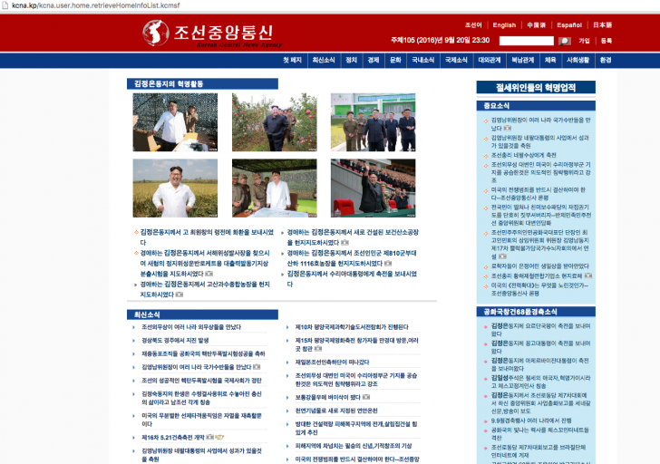 Site-uri Coreea de Nord