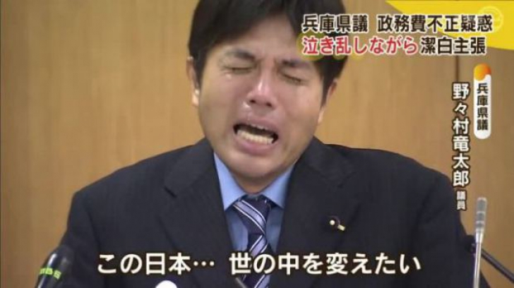Politician japonez