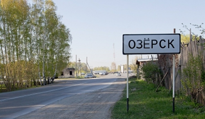 Ozersk, oraşul interzis al Rusiei. Ce se ascunde în acest loc. Teribil!