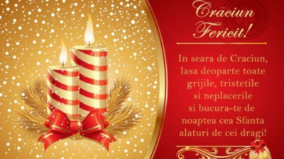 Sărbători fericite 2019! Cele mai frumoase felicitări de Crăciun 