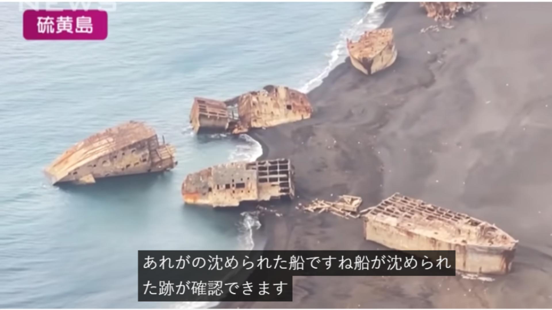 Nave fantomă apărute pe coasta Japonie/ Captură video 