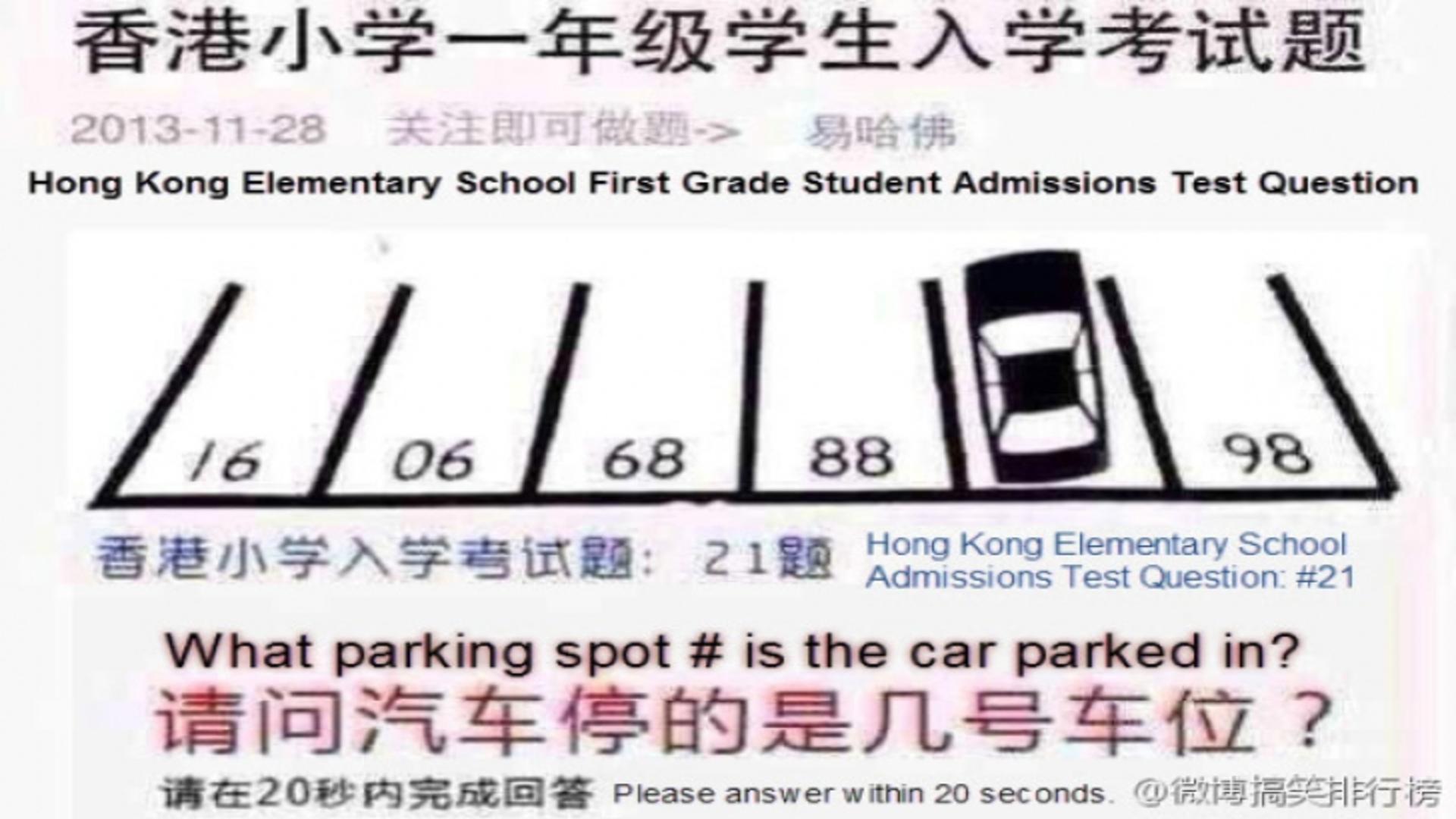 Testul de inteligenţă pentru elevii de clasa I din Hong Kong pe care foarte puţini adulţi îl rezolvă