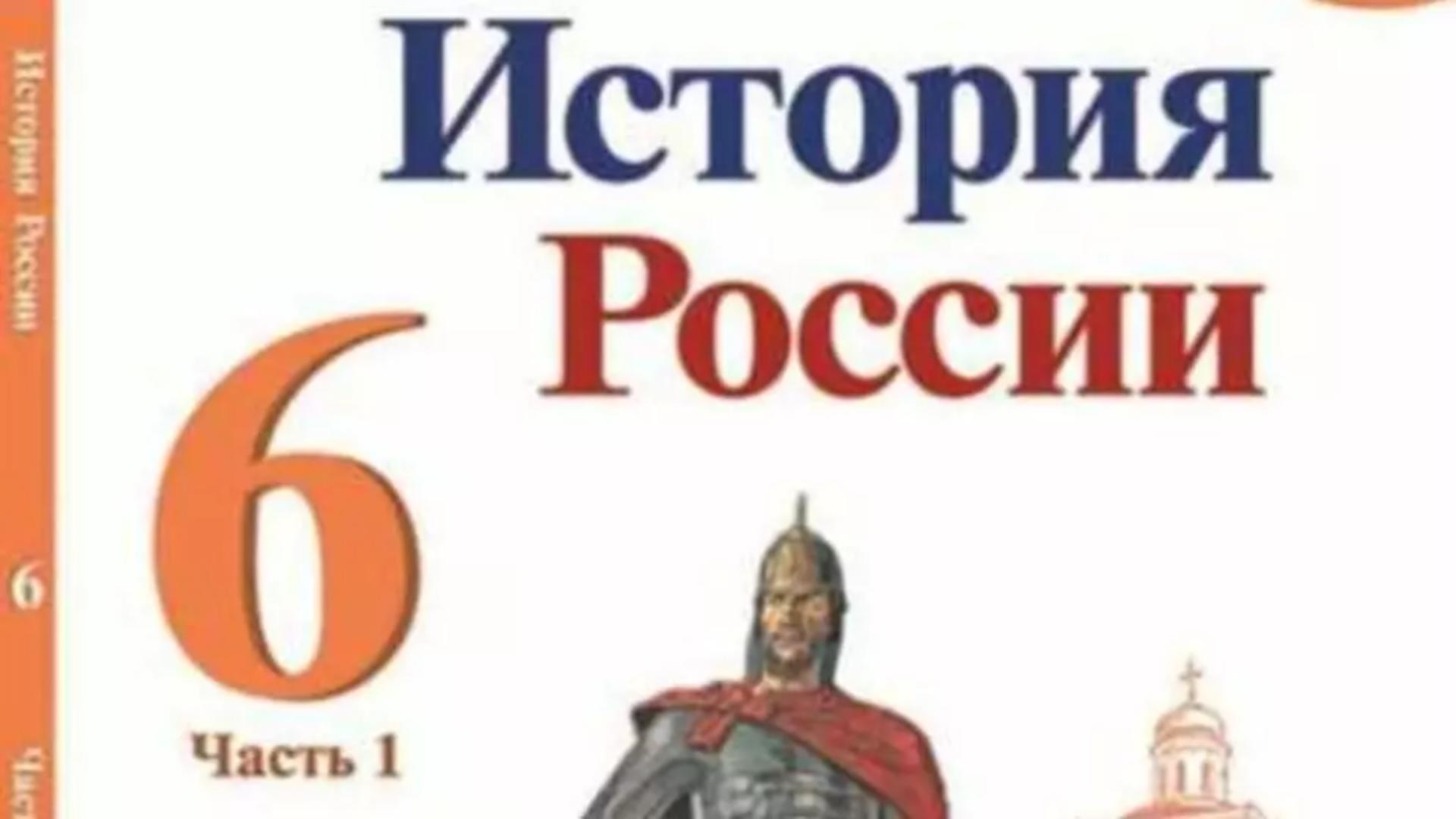 Manual de istorie a Rusiei
